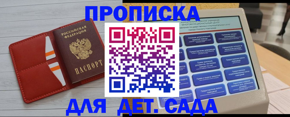 временная регистрация гарантия в Черепаново