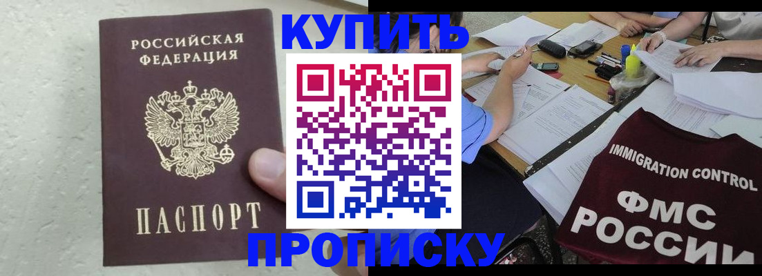 временная регистрация поиск в Черепаново
