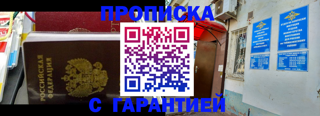 регистрация для дет. сада в Черепаново